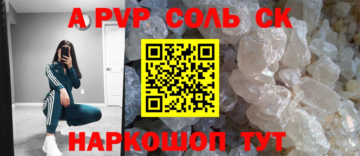 Воронеж  Alpha-PVP Crystall  Вход с VPN  Alpha PVP мука  Alfa_PVP крисы CK 