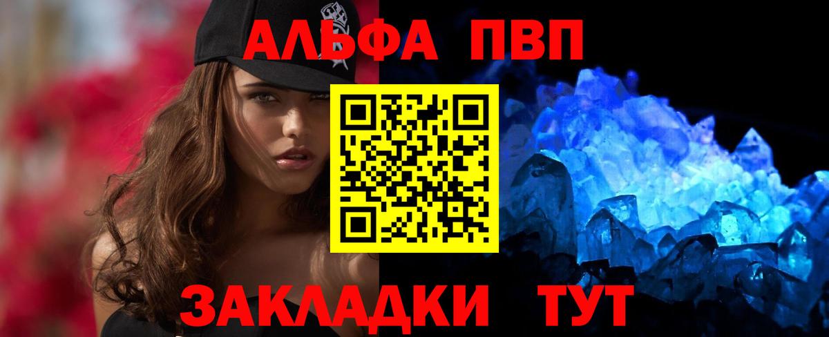 Alpha-PVP мука Воронеж