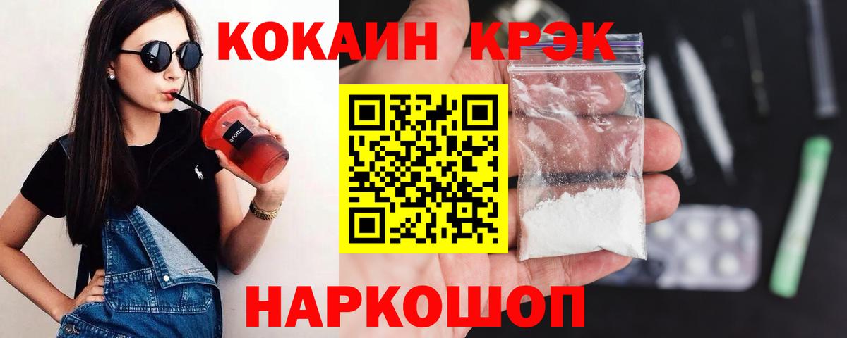 COCAIN Перу Воронеж