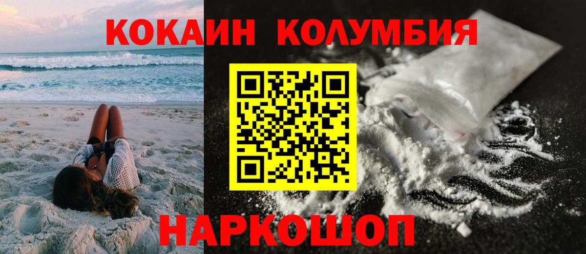 Cocaine Columbia  даркнет сайт  COCAIN 99%  Воронеж  Вход с VPN 