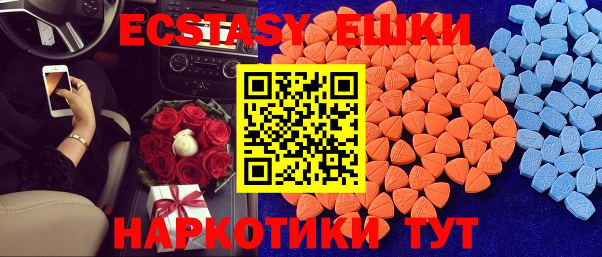 Экстази  Ecstasy MDMA  Воронеж  Вход с VPN  Ecstasy Philipp Plein 