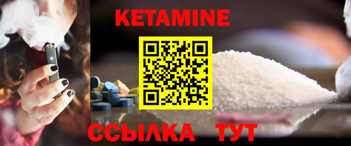Кетамин ketamine  Кетамин VHQ  Воронеж  mega сайт  Вход с VPN 
