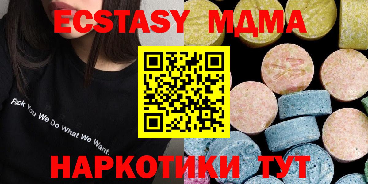 МДМА кристаллы  Вход с VPN  Воронеж  МДМА crystal 