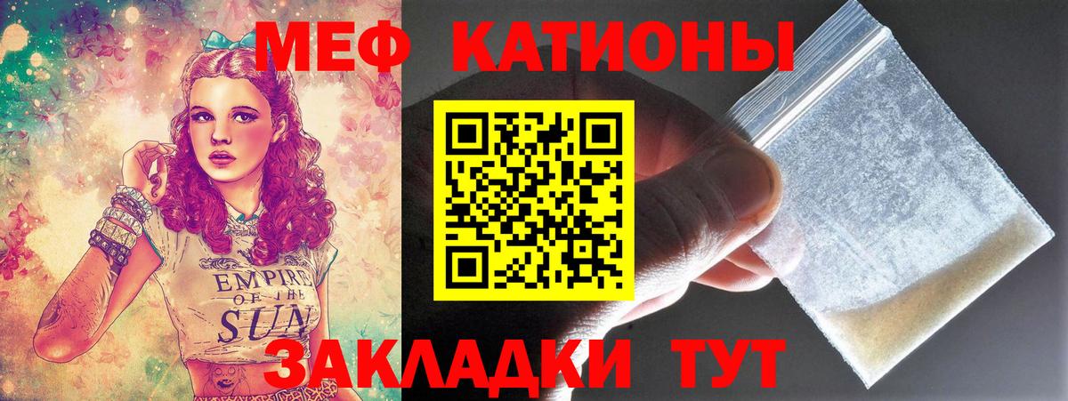 МЕФ  МЯУ-МЯУ mephedrone  Мефедрон  Вход с VPN  Воронеж 