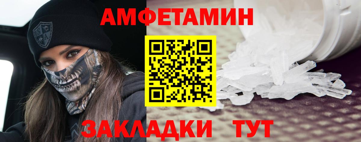 Первитин мет Воронеж