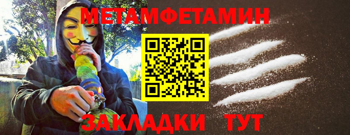 МЕТАМФЕТАМИН Декстрометамфетамин 99.9%  Вход с VPN  МЕТАМФЕТАМИН  Воронеж 