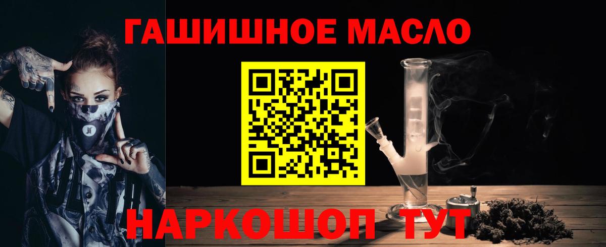 ТГК THC oil Воронеж